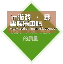 im游戏 · 赛事娱乐中心
